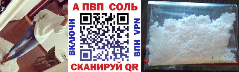 A PVP Crystall  Купить закладки  Ахтубинск 