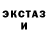 Экстази mix WestCoastBay