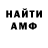 АМФЕТАМИН VHQ flavius_b