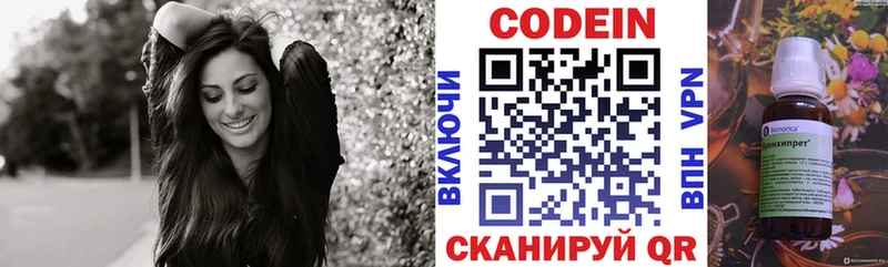 Купить где  Ахтубинск  Кодеиновый сироп Lean Purple Drank 