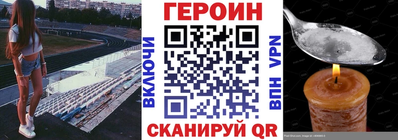 Героин герыч  Купить  Ахтубинск 