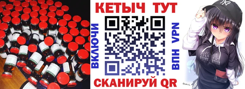 Купить где  Ахтубинск  Кетамин VHQ 