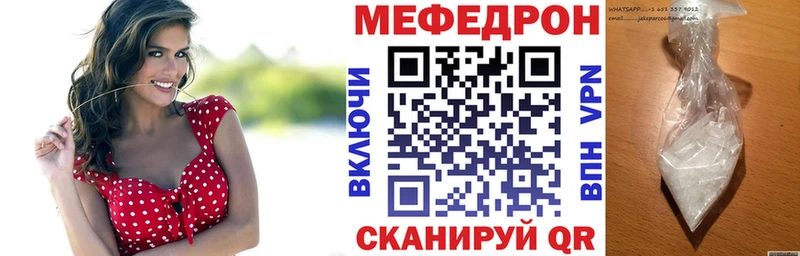 Мефедрон мука  Купить закладки  Ахтубинск 
