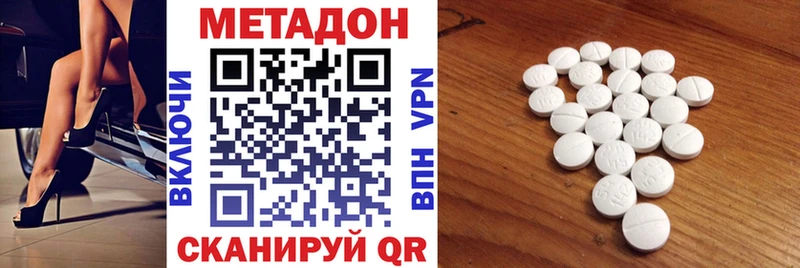 МЕТАДОН кристалл  Купить  Ахтубинск 