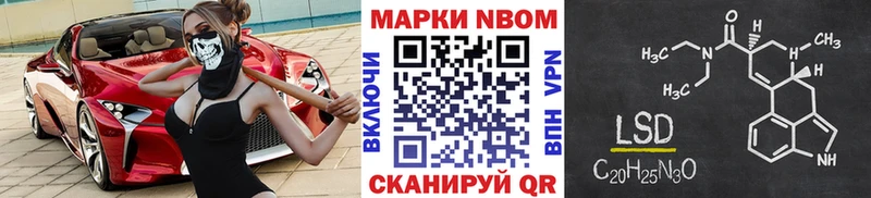Марки 25I-NBOMe 1500мкг  Купить  Ахтубинск 